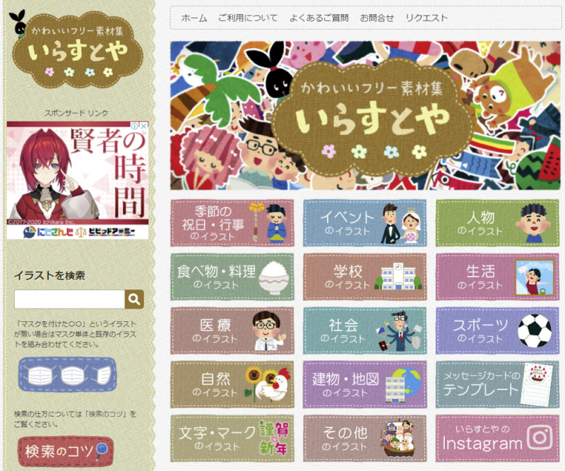 保育園や幼稚園のクラスだよりに使える無料イラスト素材サイト14選