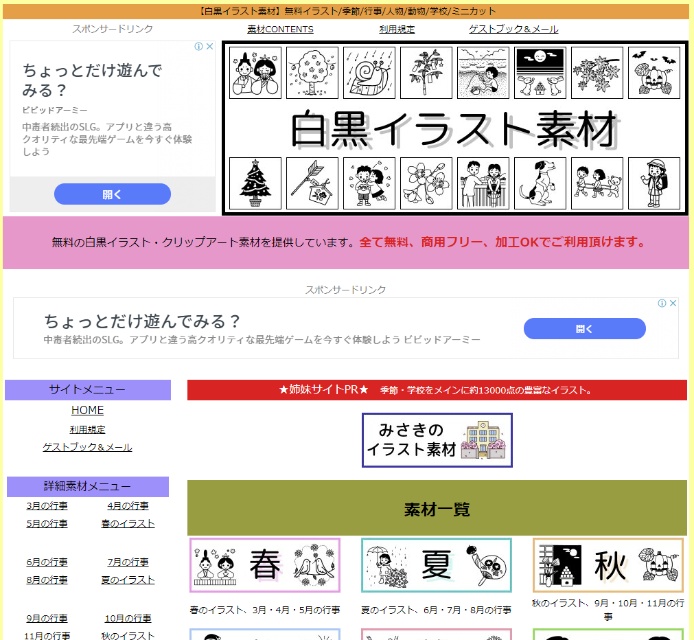 保育園や幼稚園のクラスだよりに使える無料イラスト素材サイト14選